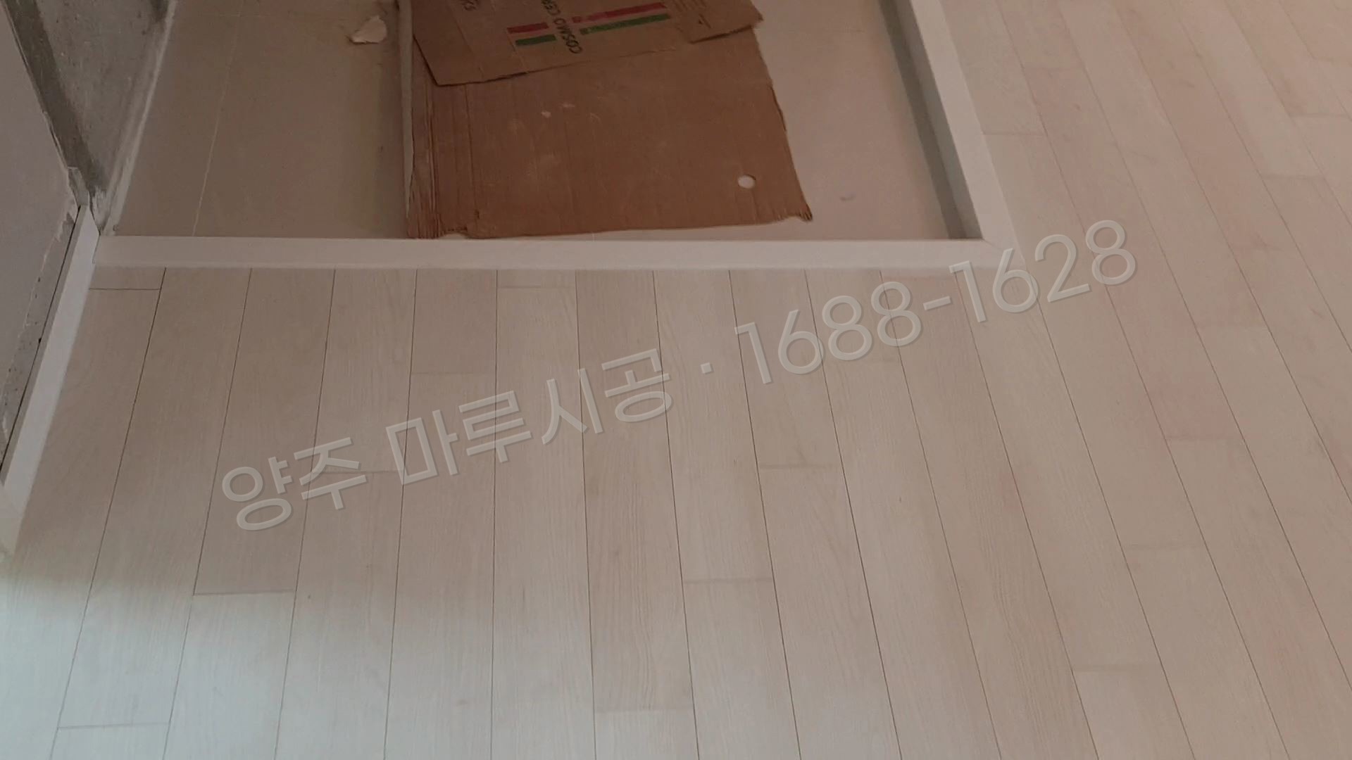 양주 남방동 강마루 디앤메종 그레이스 레지나화이트 바닥공사 마루시공업체 시공 완료